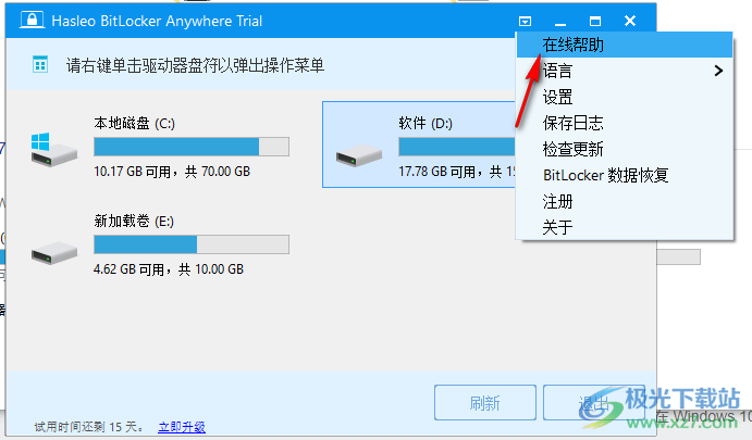 BitLocker Anywhere(驱动器加密软件)