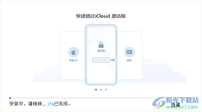 牛学长iCloud解锁工具