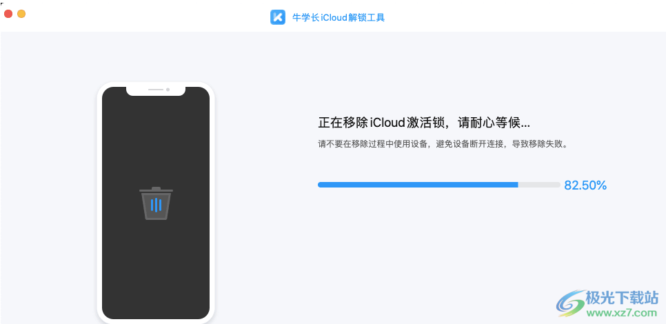 牛学长iCloud解锁工具
