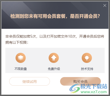 金舟文件夹加密大师