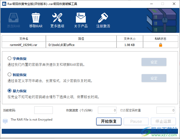 rar密码恢复专业版下载-rar密码恢复工具v1.1.0 附使用教程
