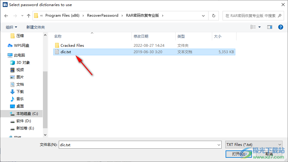 rar密码恢复专业版