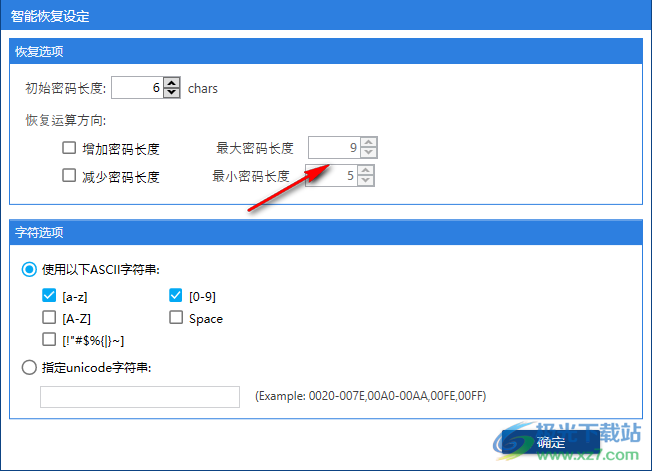 rar密码恢复专业版