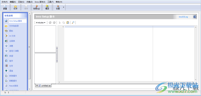 inno setup最新版