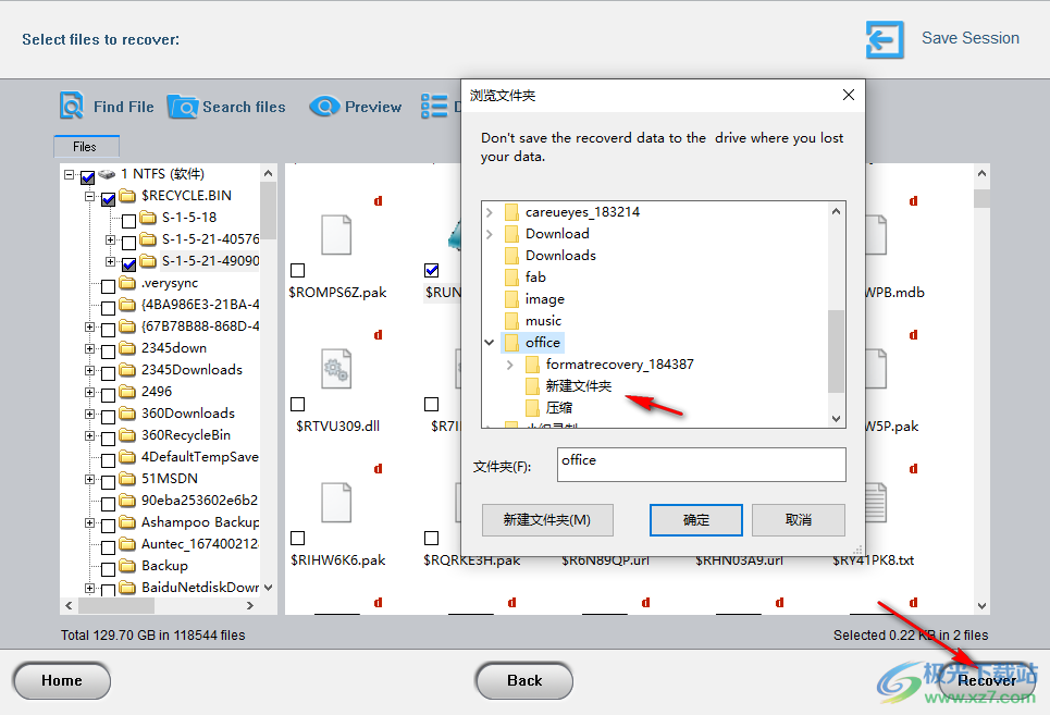 icare format recovery破解版(数据恢复软件)
