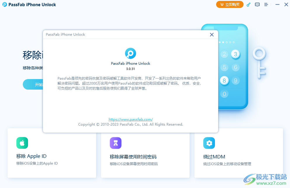 PassFab iPhone Unlock(苹果<a href=