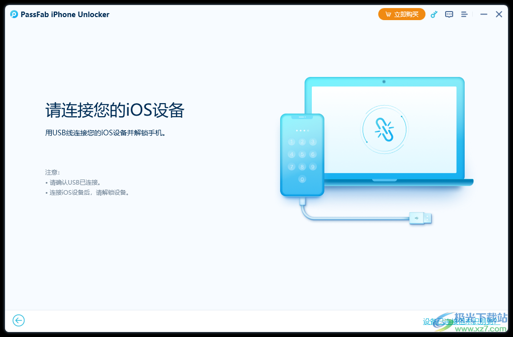 PassFab iPhone Unlock(苹果手机解锁软件)