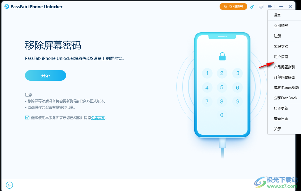 PassFab iPhone Unlock(苹果手机解锁软件)
