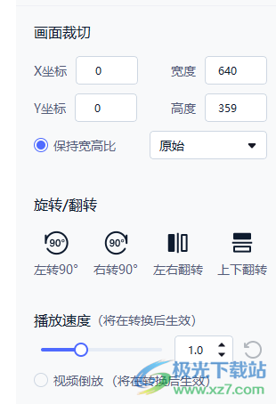 迅捷视频工具箱