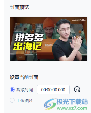迅捷视频工具箱