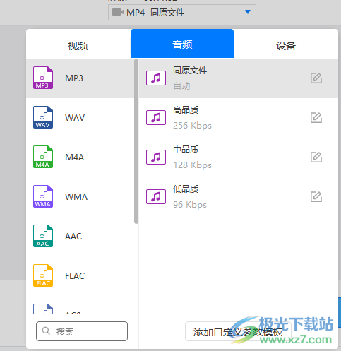 迅捷视频工具箱