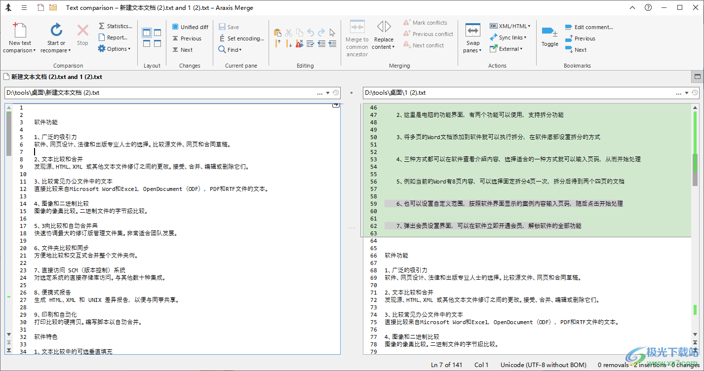 araxis merge pro (文件比较)2022破解版