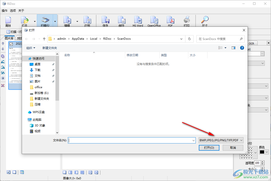 扫描图像文档压缩工具(RiDoc)