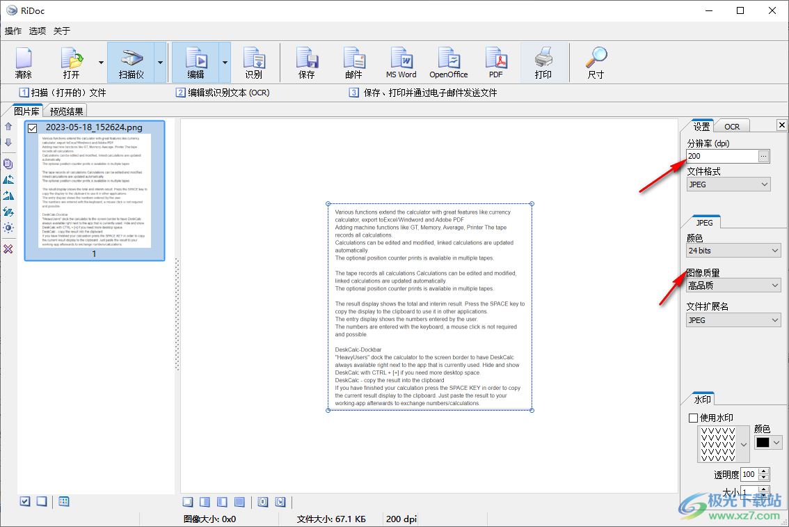 扫描图像文档压缩工具(RiDoc)