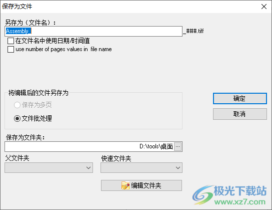 扫描图像文档压缩工具(RiDoc)
