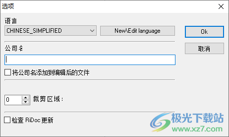 扫描图像文档压缩工具(RiDoc)