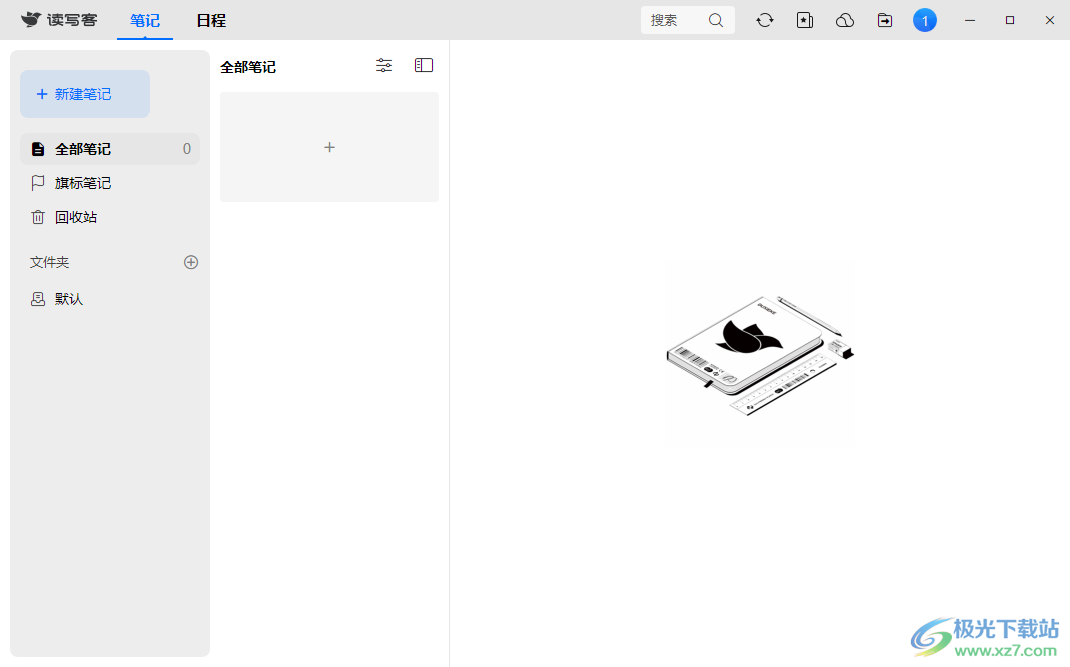 讯飞读写客