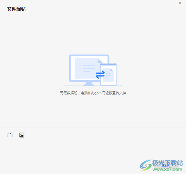 讯飞读写客