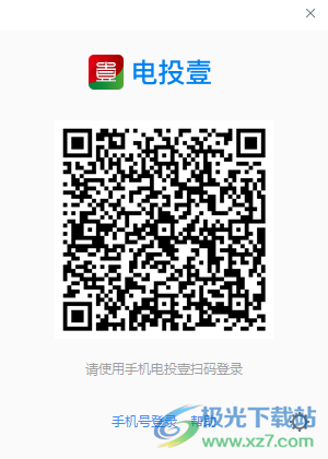 电投壹电脑版-电投壹官网最新v2.5.50100.5 官方版下载