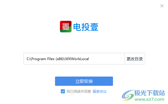 电投壹