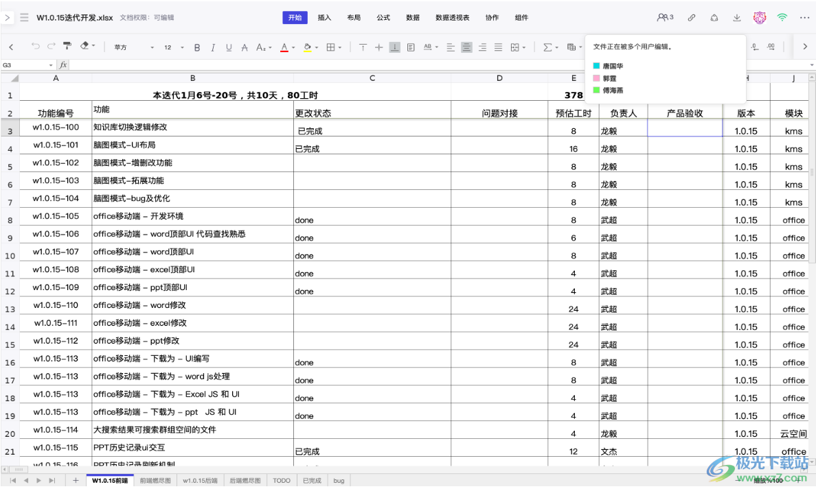imsdom(即时通讯软件)