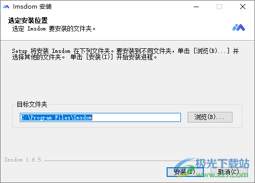 imsdom(即时通讯软件)