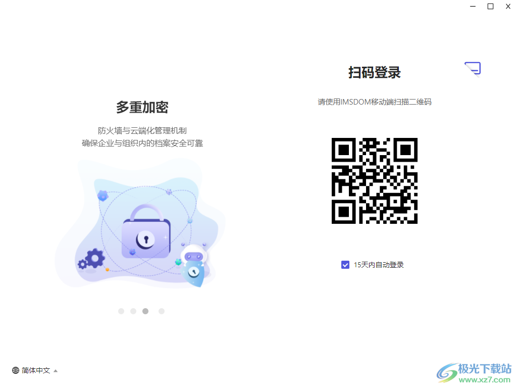 imsdom(即时通讯软件)