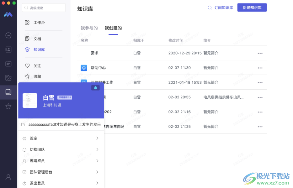 imsdom(即时通讯软件)