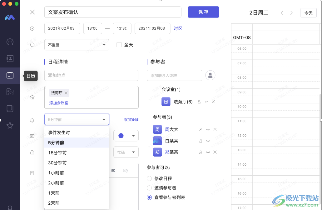 imsdom(即时通讯软件)