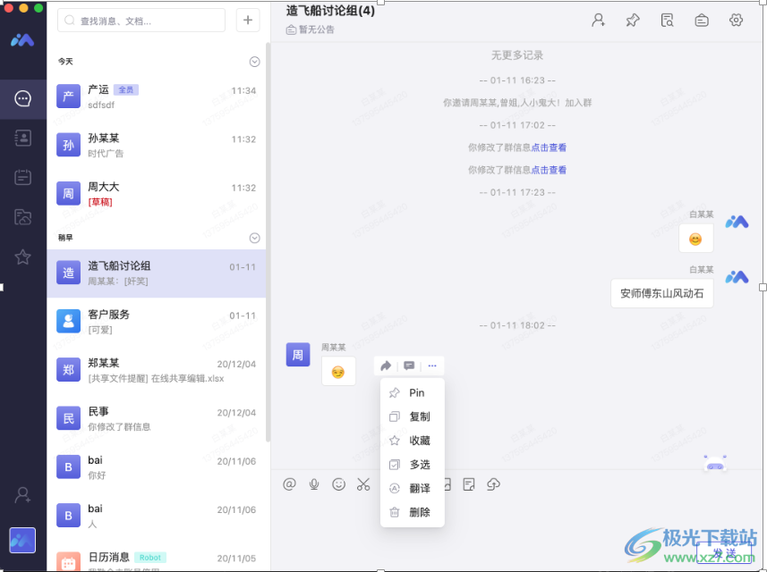 imsdom(即时通讯软件)