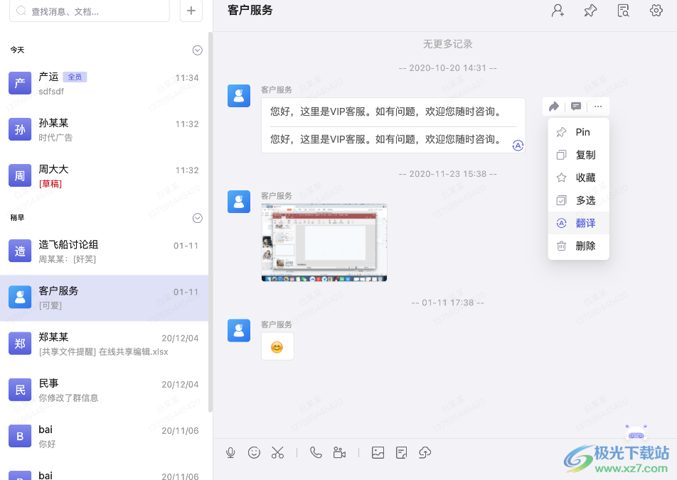 imsdom(即时通讯软件)