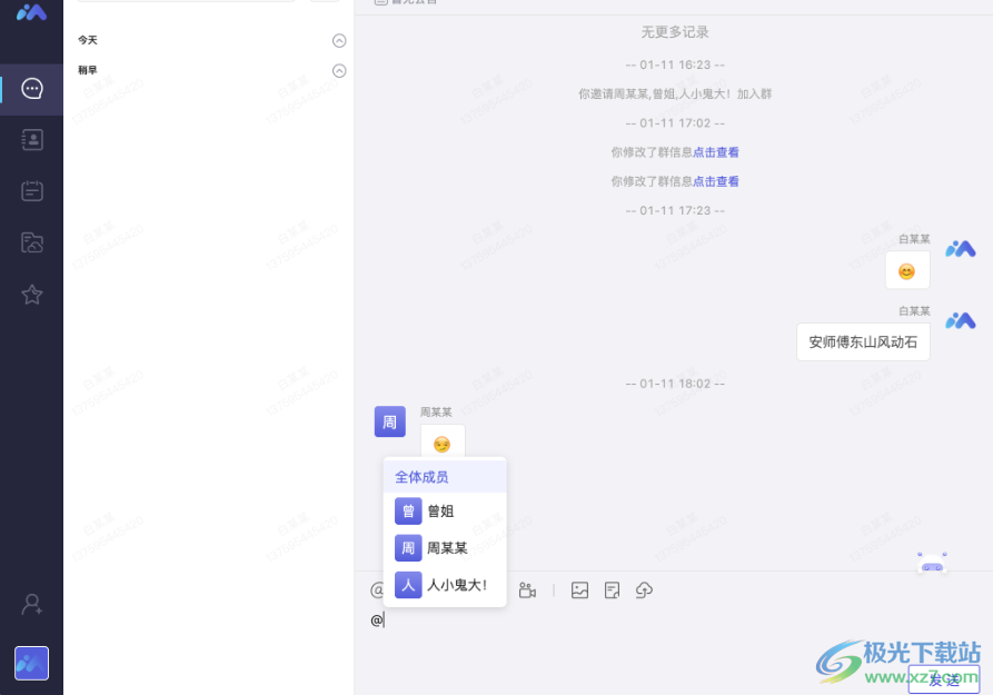 imsdom(即时通讯软件)