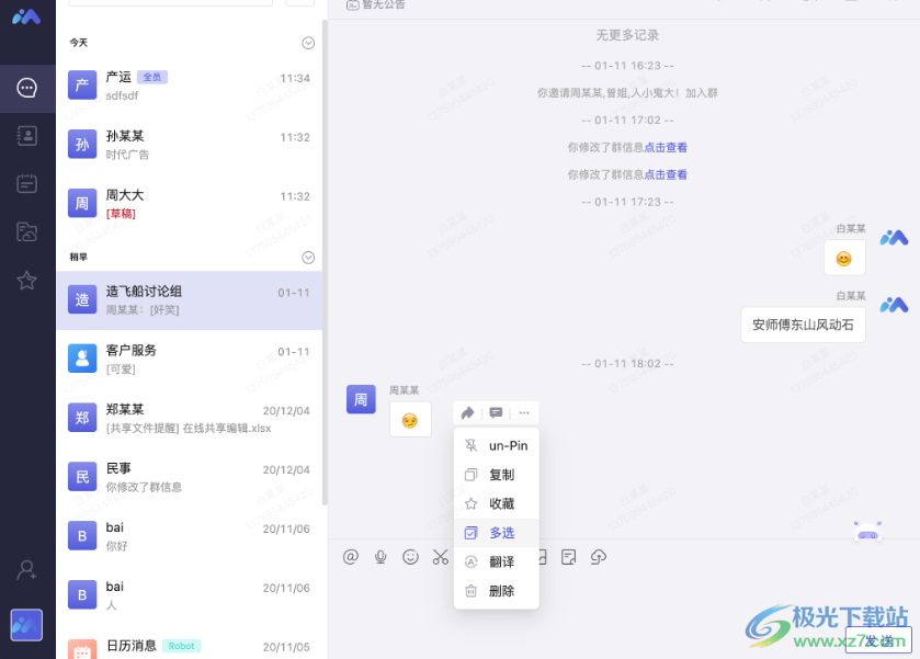 imsdom(即时通讯软件)