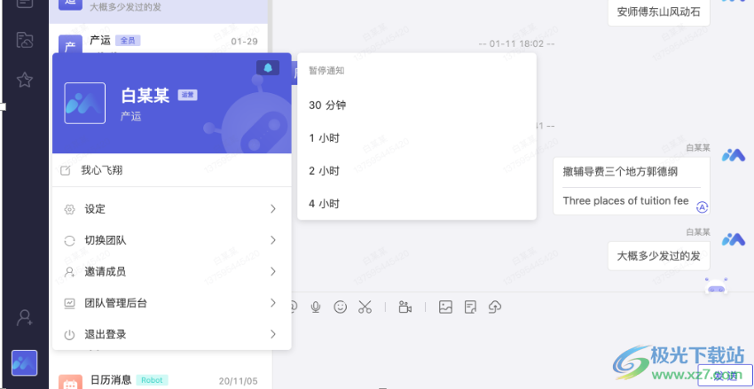 imsdom(即时通讯软件)