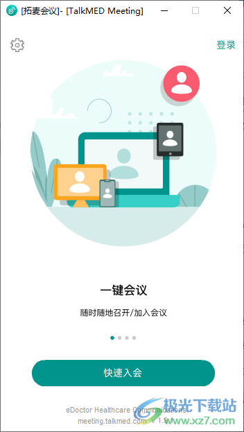 拓麦会议(TalkMED Meeting)