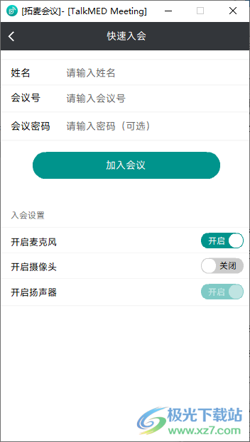 拓麦会议(TalkMED Meeting)