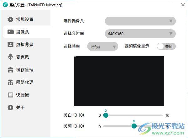 拓麦会议(TalkMED Meeting)