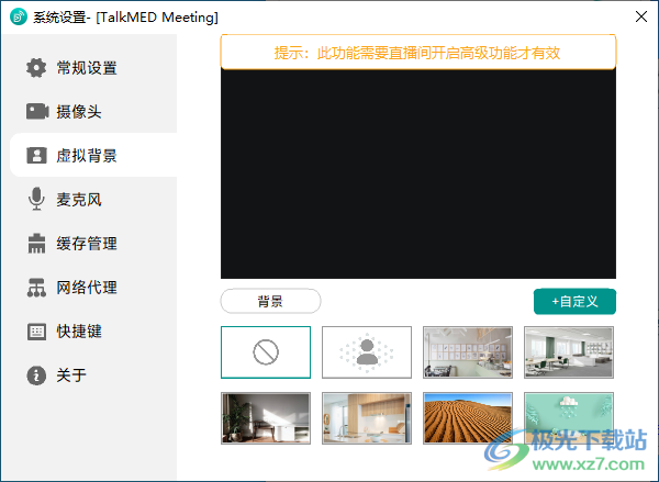拓麦会议(TalkMED Meeting)