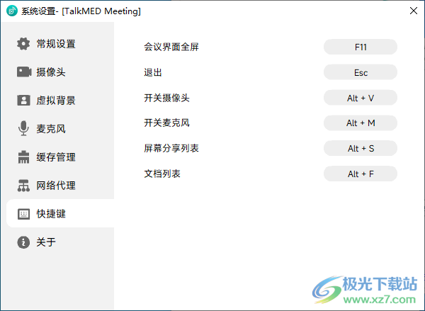 拓麦会议(TalkMED Meeting)