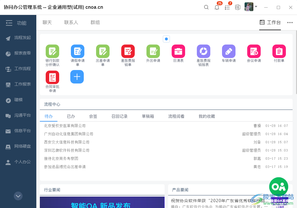 协众MO