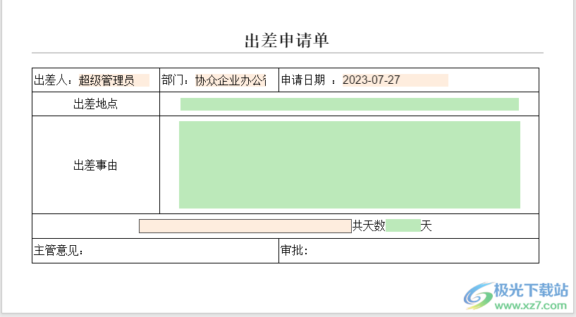 协众MO