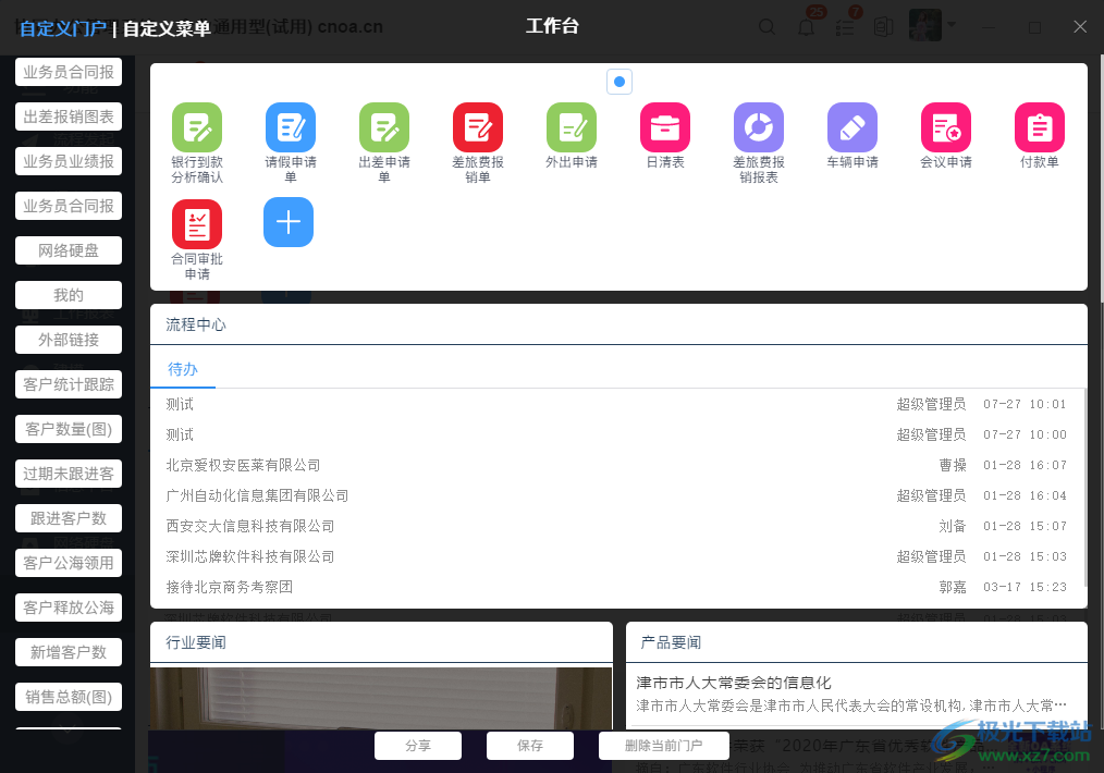 协众MO