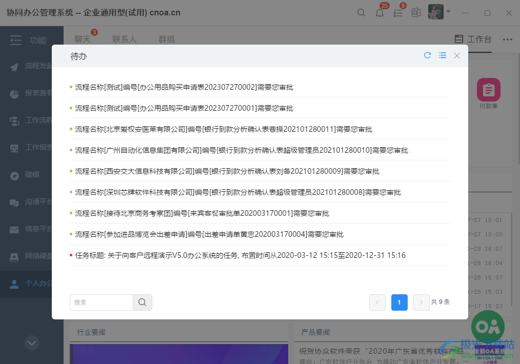 协众MO