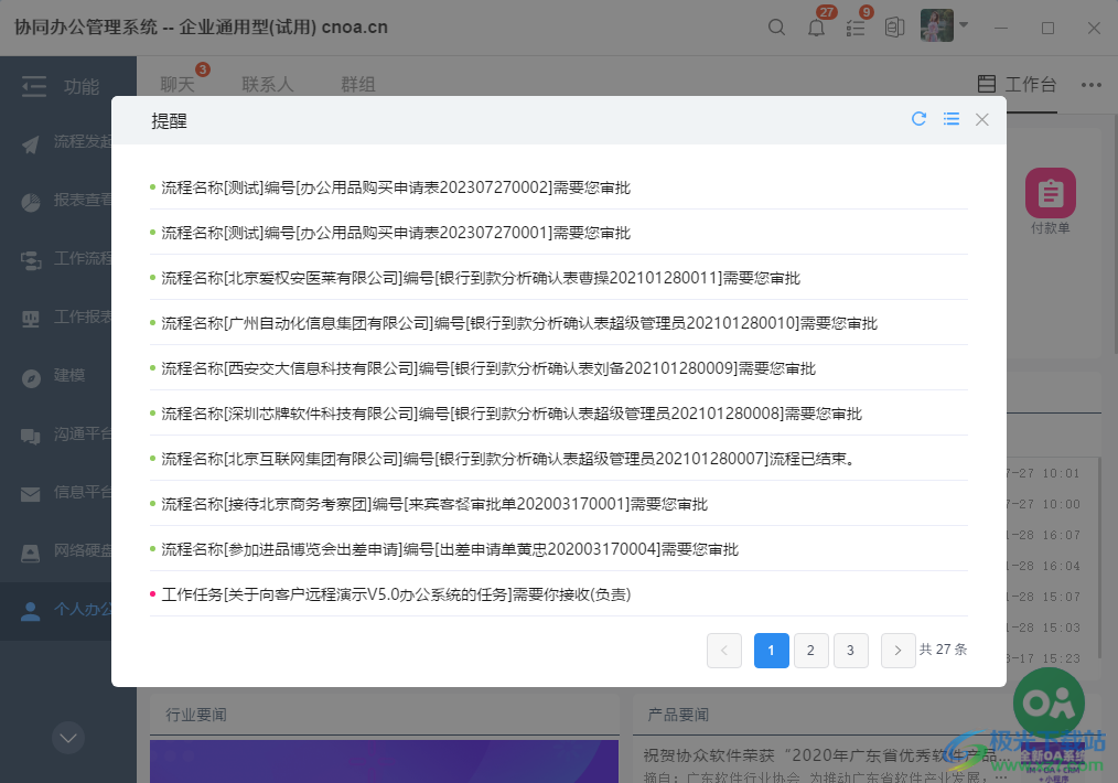 协众MO