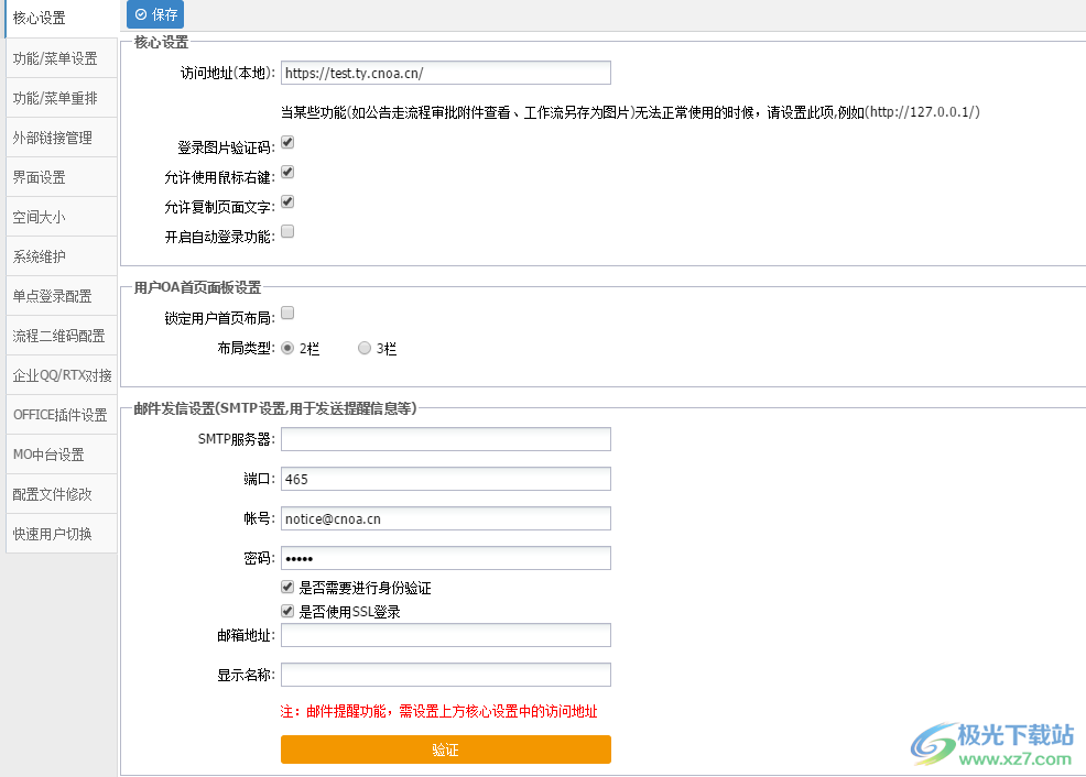 协众MO