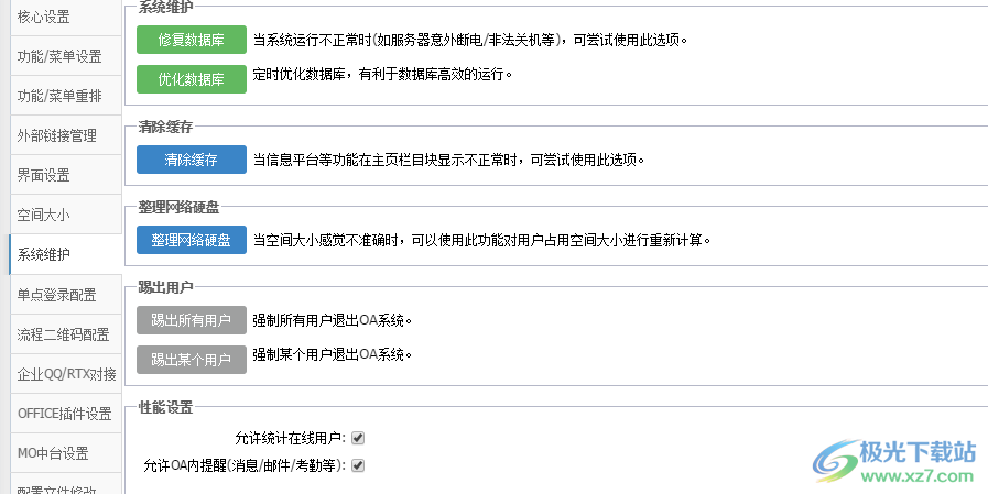 协众MO