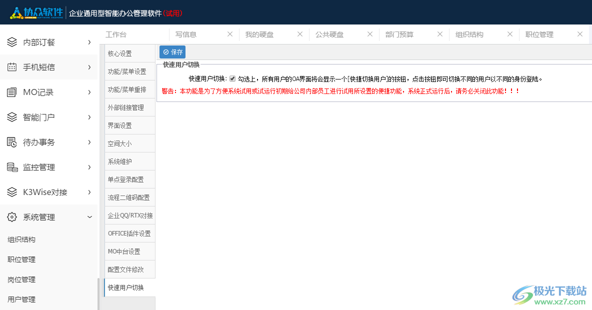协众MO
