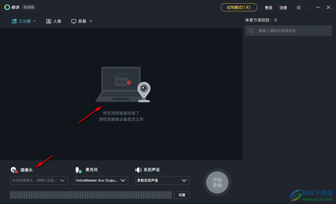 睿课标准版