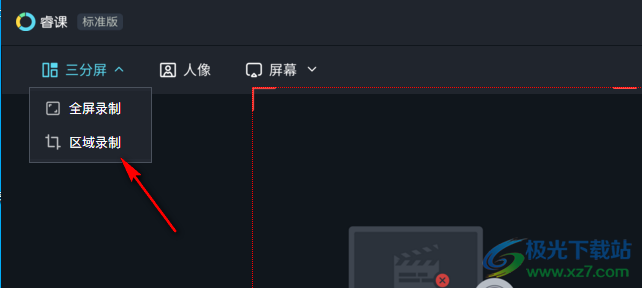睿课标准版