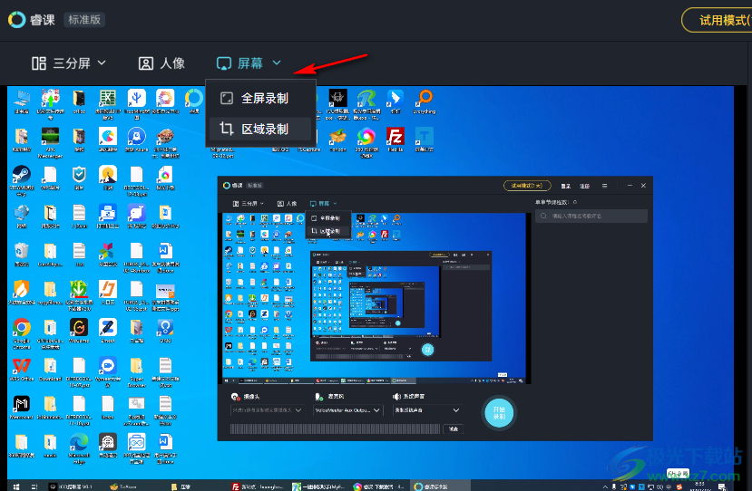 睿课标准版